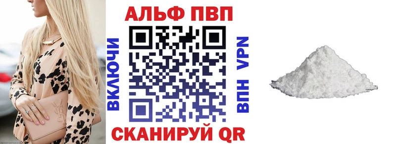 Купить закладки  Николаевск-на-Амуре  A-PVP мука 