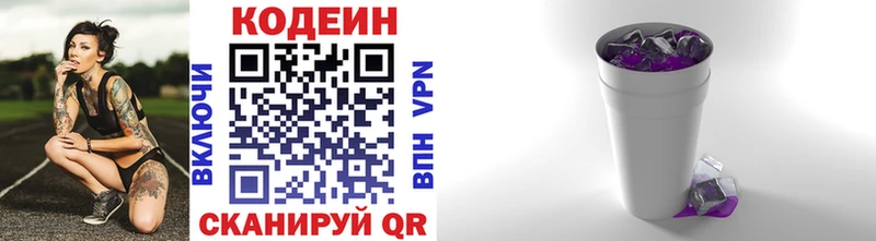 Купить где  Николаевск-на-Амуре  Кодеиновый сироп Lean Purple Drank 