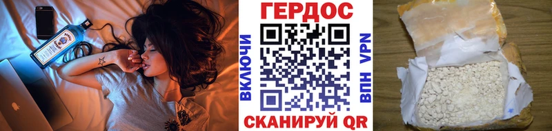 Купить где  Николаевск-на-Амуре  ГЕРОИН хмурый 