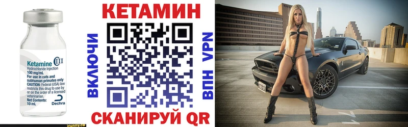 Кетамин ketamine  Купить закладки  Николаевск-на-Амуре 