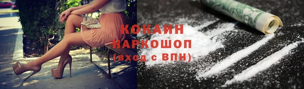 COCAINE Осинники