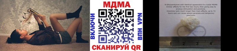 Купить  Николаевск-на-Амуре  MDMA Molly 